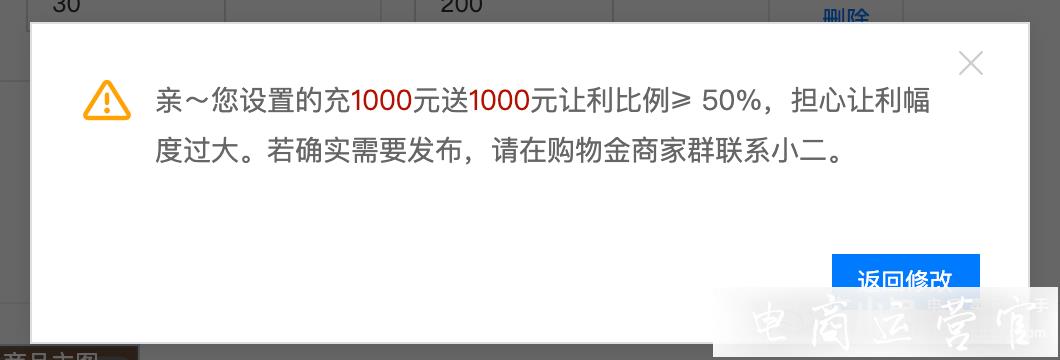 天貓平臺新版購物金在哪發(fā)布?如何創(chuàng)建購物金?